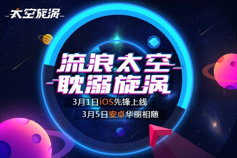 太空旋涡.jpg