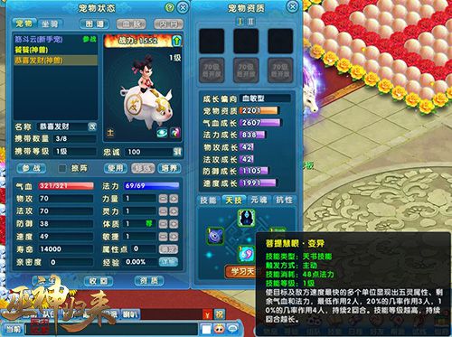 图3-独特变异天技.jpg