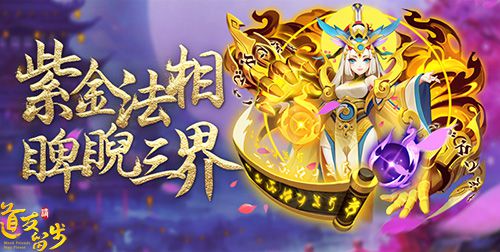 图1-紫金法相.jpg