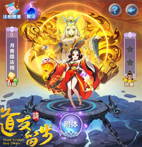 图2-法相附体.jpg