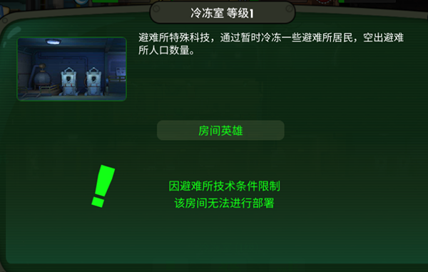 截图1冷冻室.png