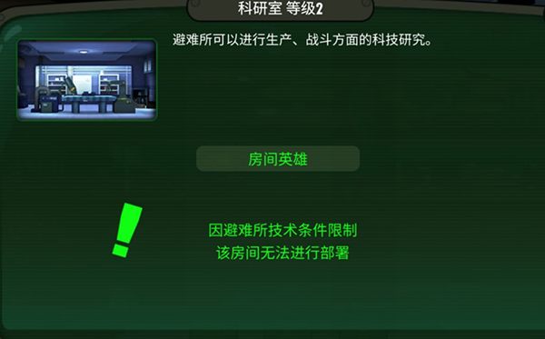 截图3科研室.png