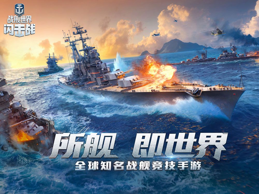 图1：联赛开放 海战竞技.jpg