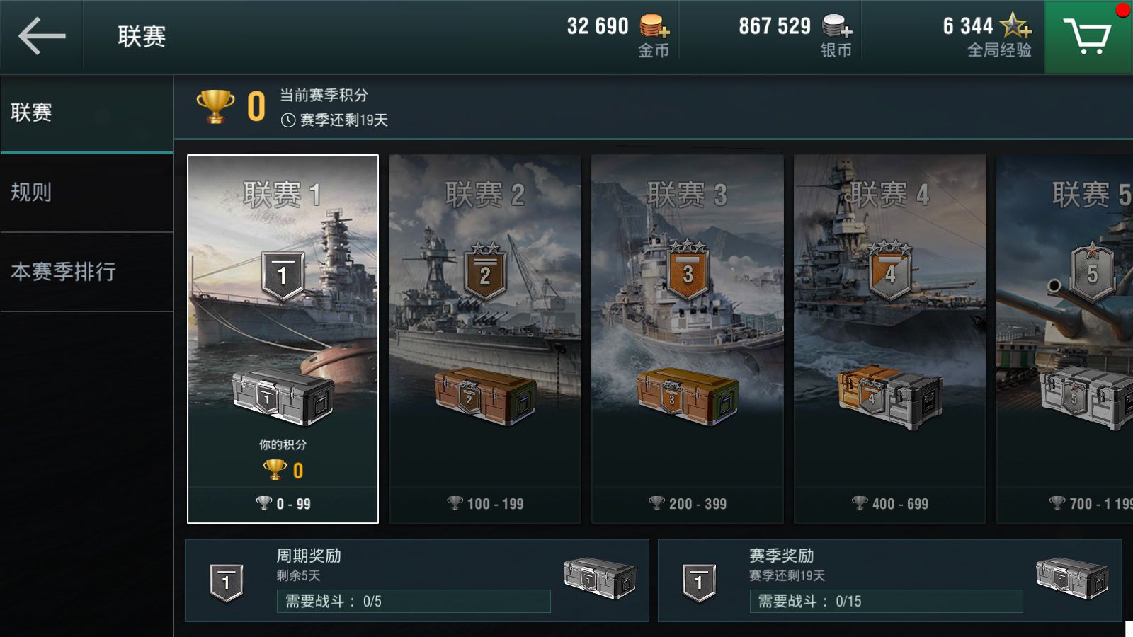 图2：联赛角逐 谁能赢得胜利.jpg