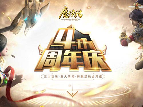 配图1-周年庆活动开启.jpg