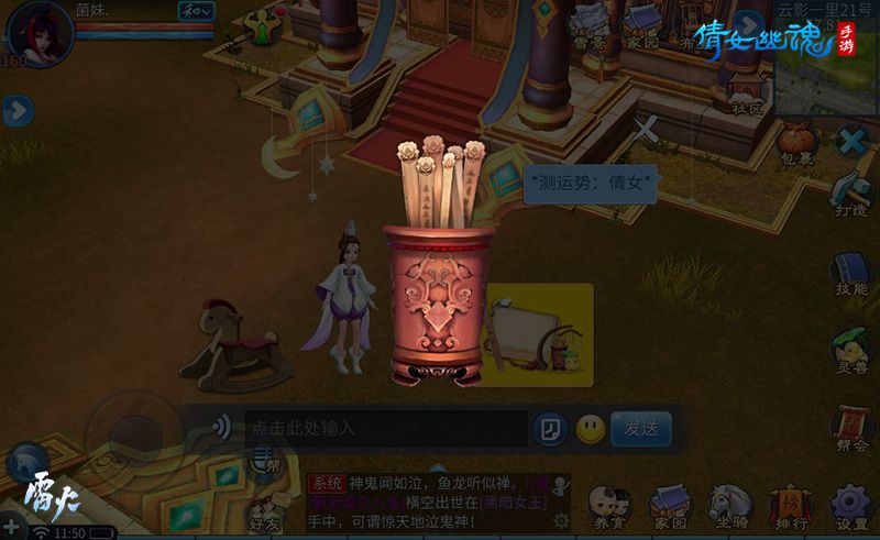 图2：鉴定气场解锁特殊技能占卜.jpg