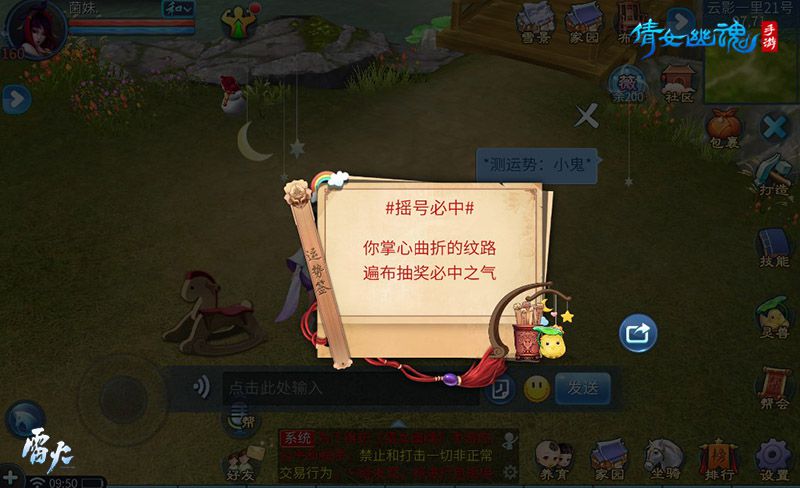 图3：占卜测运势的结果.jpg