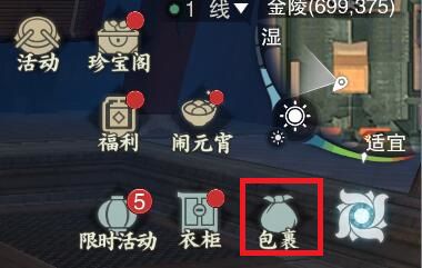 包裹打开界面.jpg