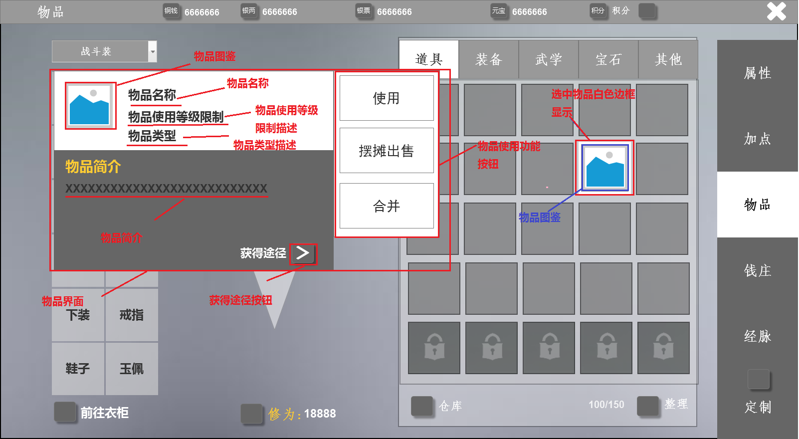 物品使用.png