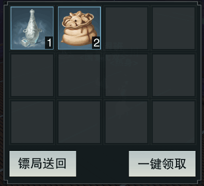 临时背包界面.png