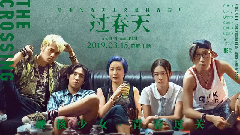 【图2】上映之前，《过春天》口碑便已炸裂.jpg