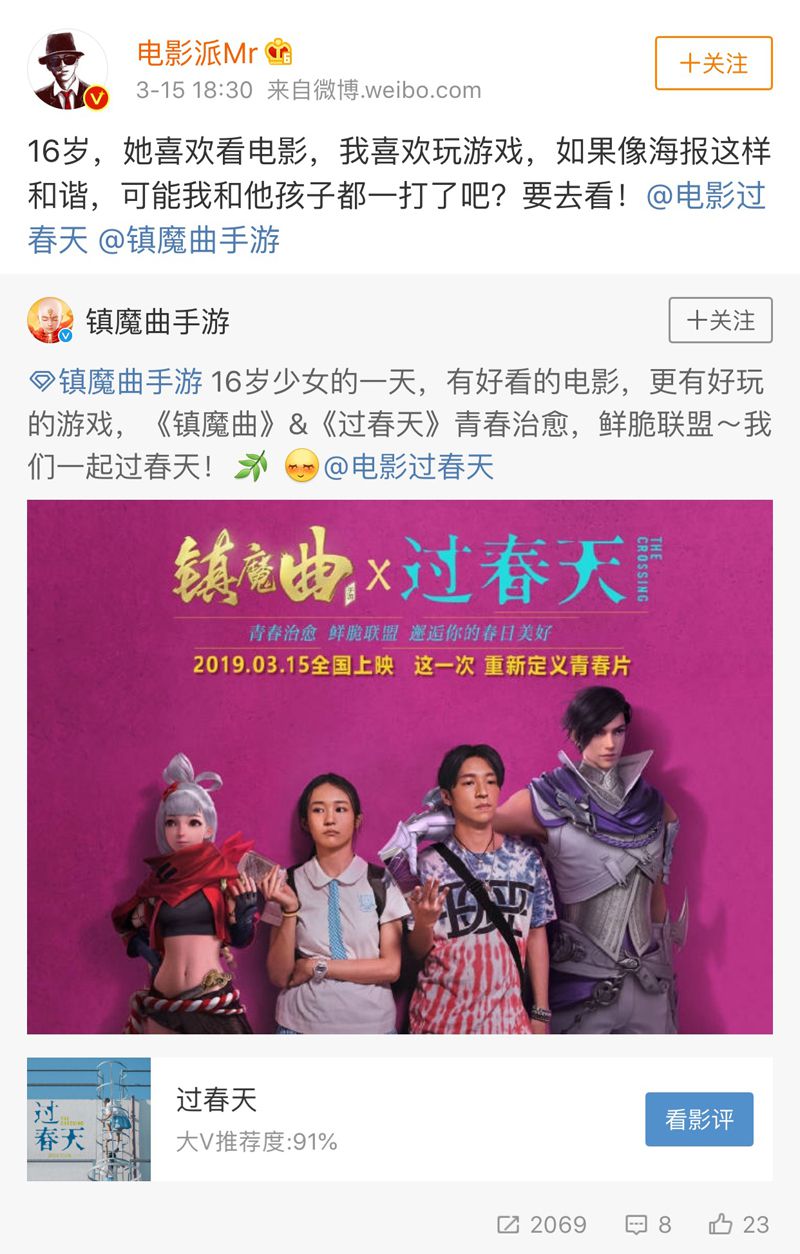 【图6】青春、游戏总难分，相性契合联动无间.jpg
