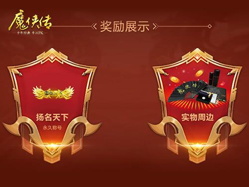 配图3-奖励展示.jpg