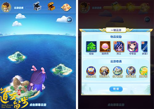 图2-云游四海.jpg