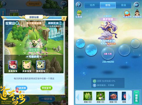 图3-仙草养成.jpg