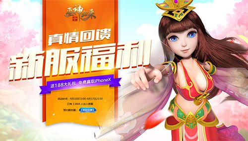 图4-真情回馈-新服福利.jpg