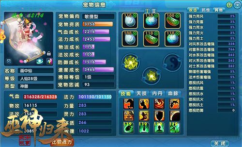 图3-超强神兽.jpg