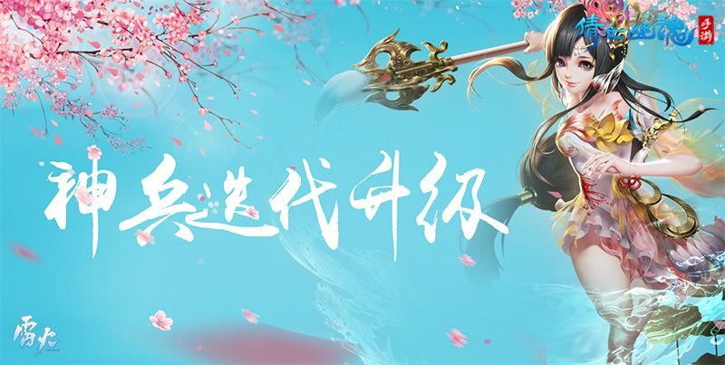 图1：倩女手游四月更新重磅来袭.jpg