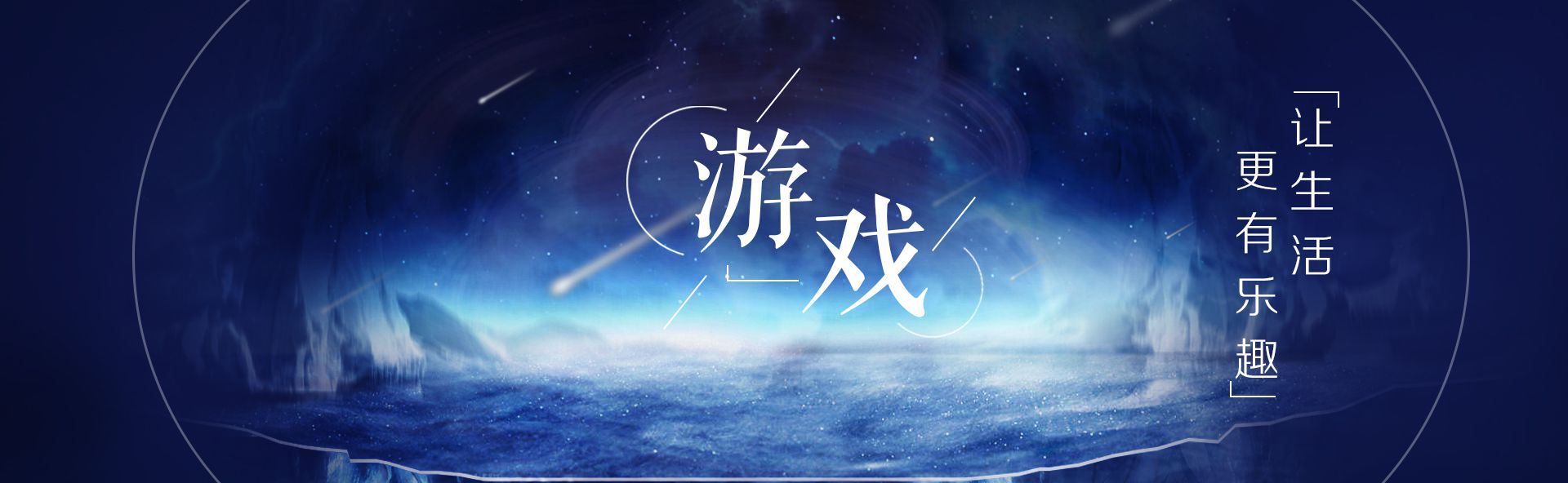 game_banner.jpg