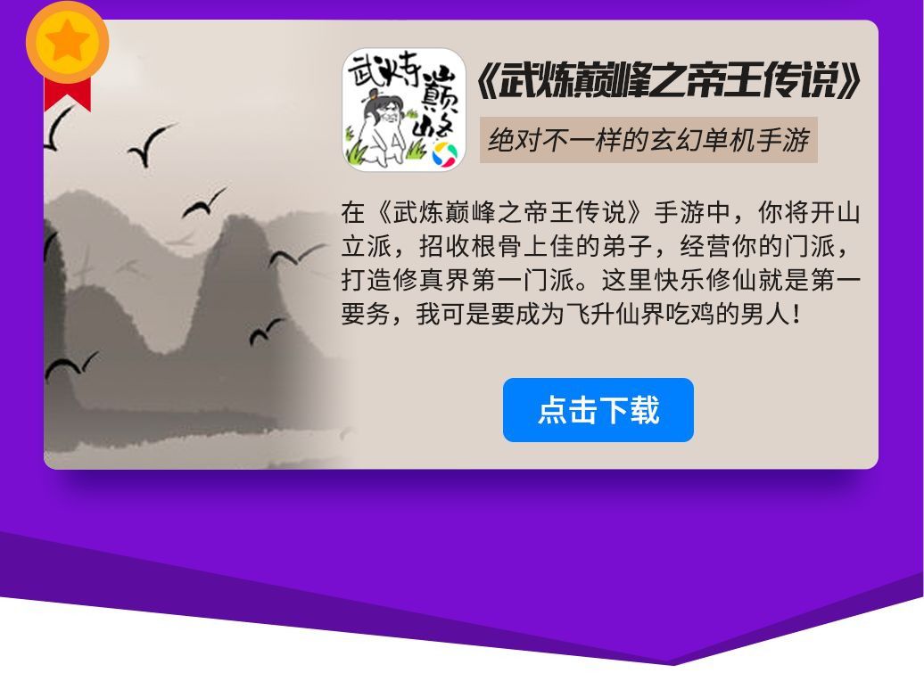 應用寶3月手遊報告：《天空之門》表現亮眼 、《完美世界》成績斐然