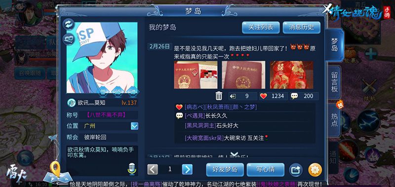 图2：【欲讯灬莫知】梦岛晒出结婚证.jpg