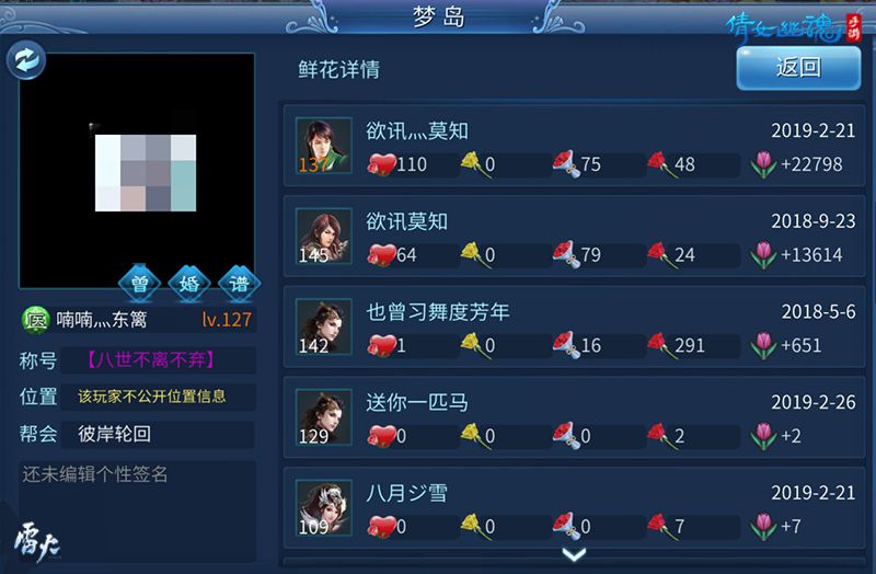 图4：刷花刷到全服第一.jpg