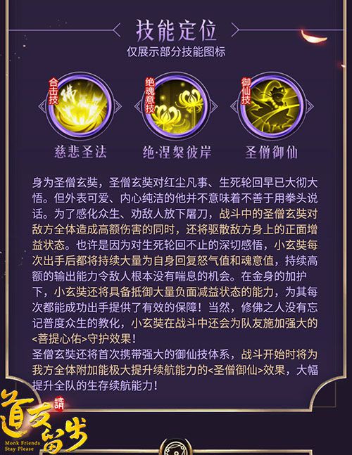 图3-技能展示.jpg