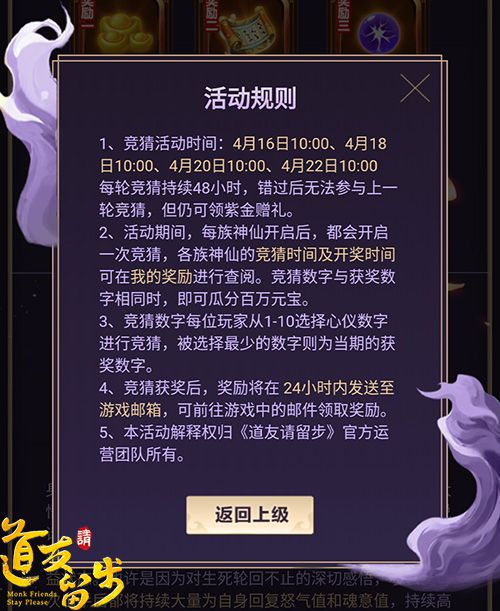 图4-活动规则.jpg