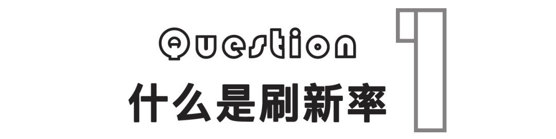 240Hz重新整理率到底有多變態？