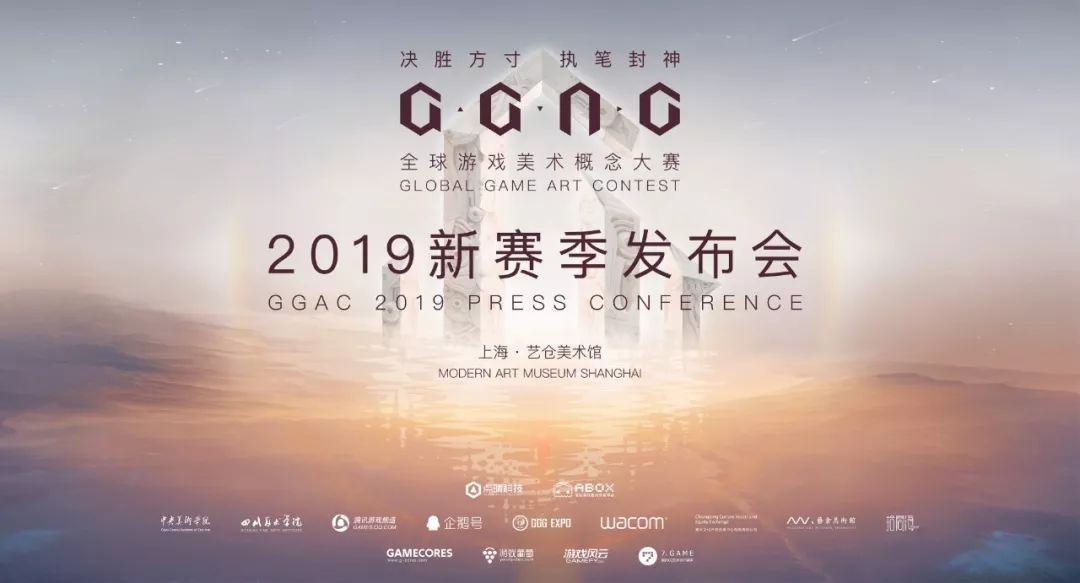 《愛,死亡和機器人》大神駕臨魔都,邀你一起揭幕GGAC2019！