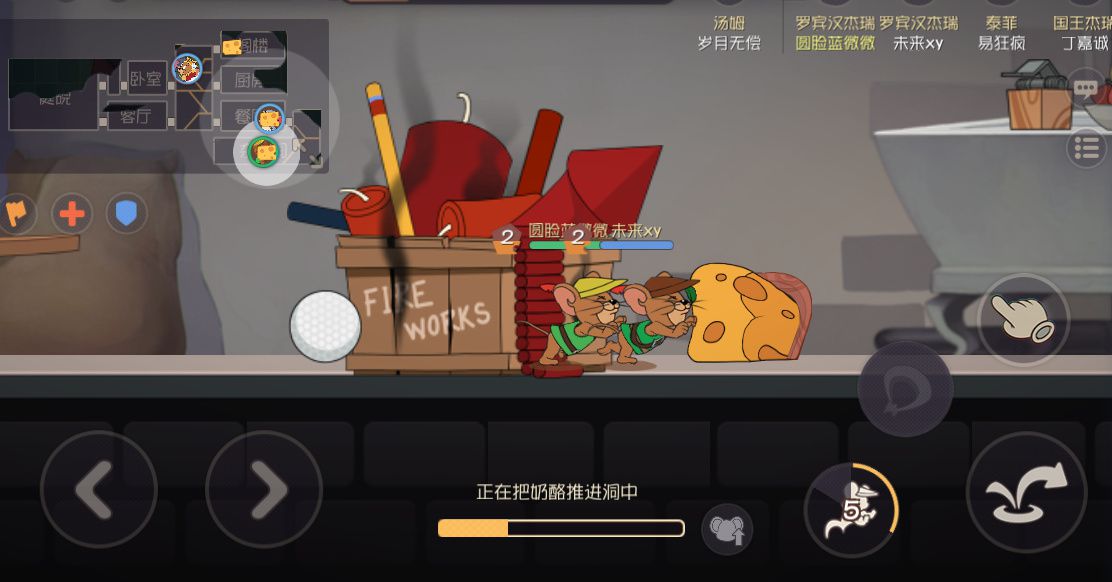 图六：齐心协力，运输大奶酪.jpg
