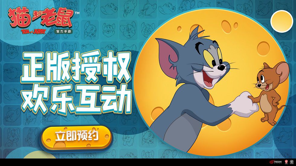 图一：汤姆杰瑞回归.jpg