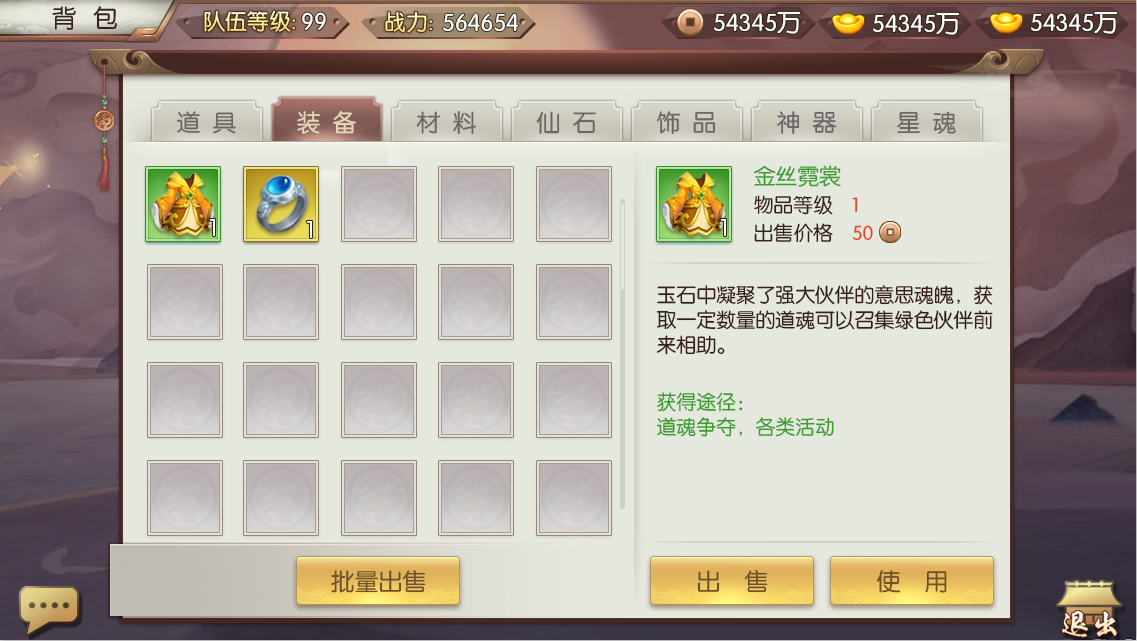 背包.png