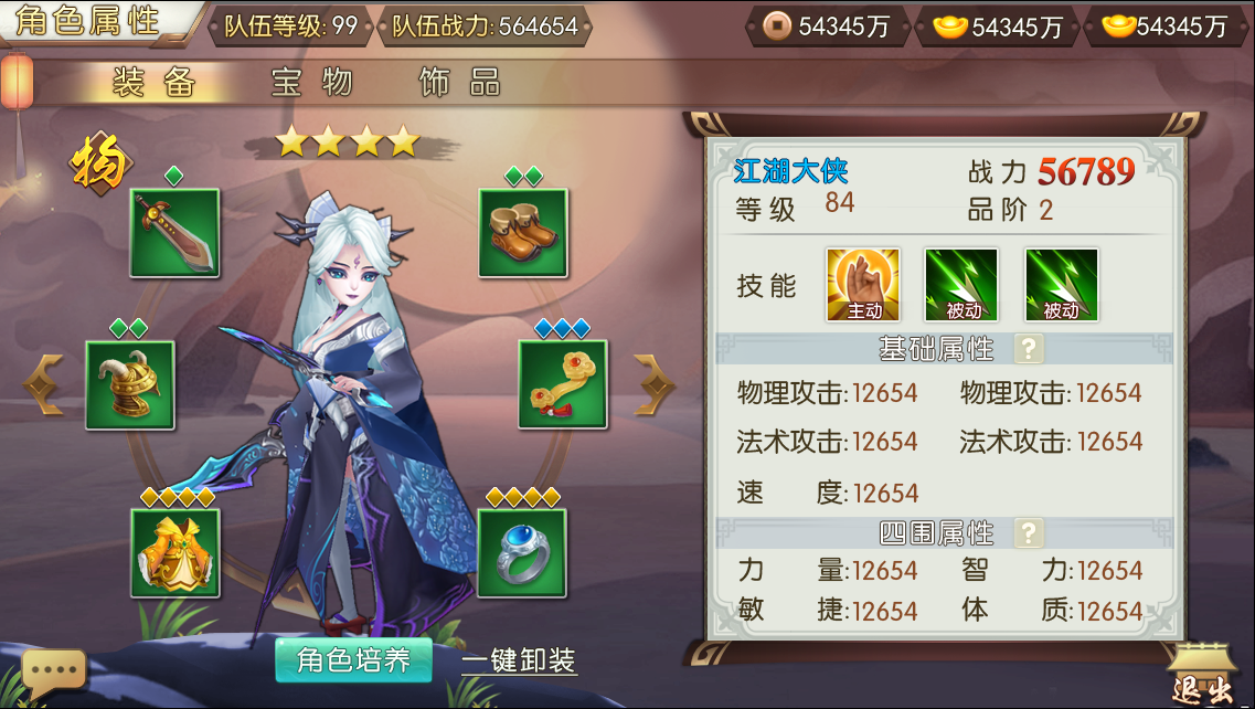 角色.png
