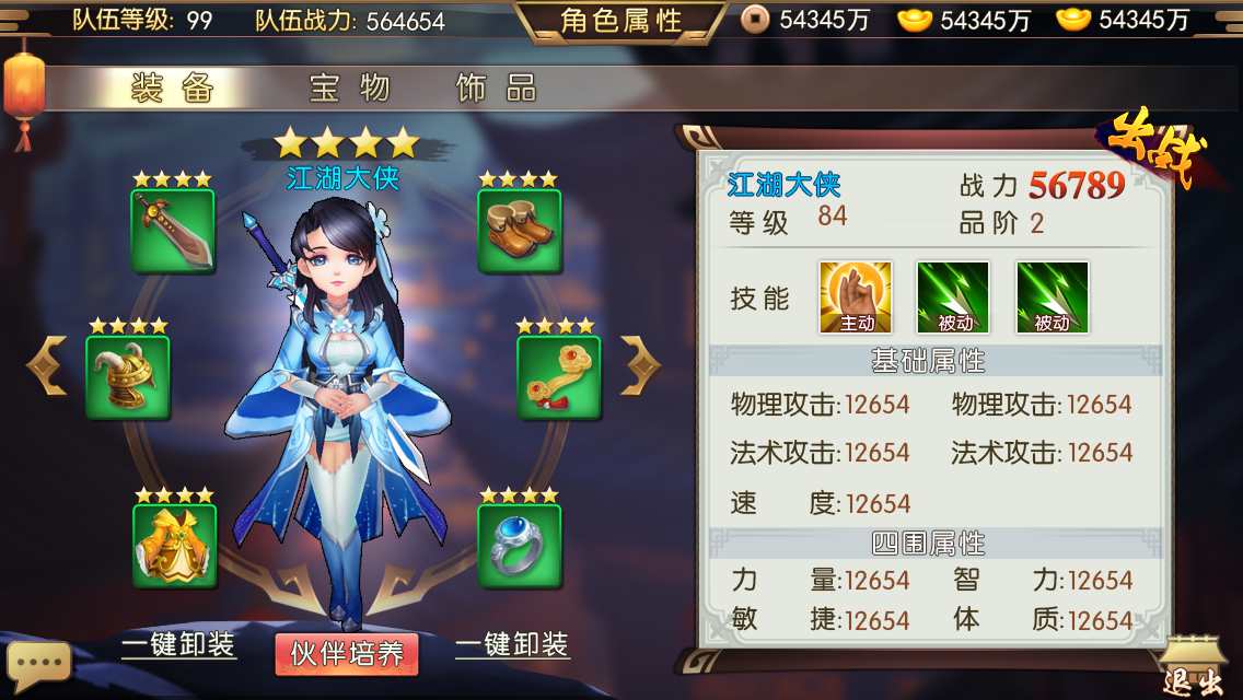 角色2.png