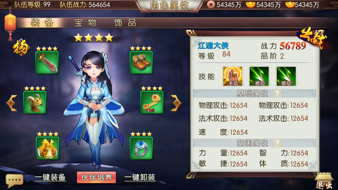 角色2(1).png