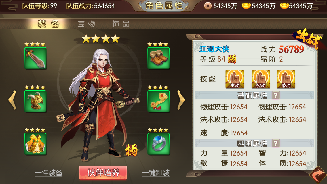 角色4.png