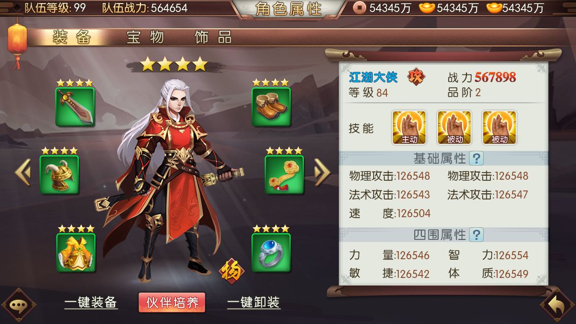 角色3.png.jpg