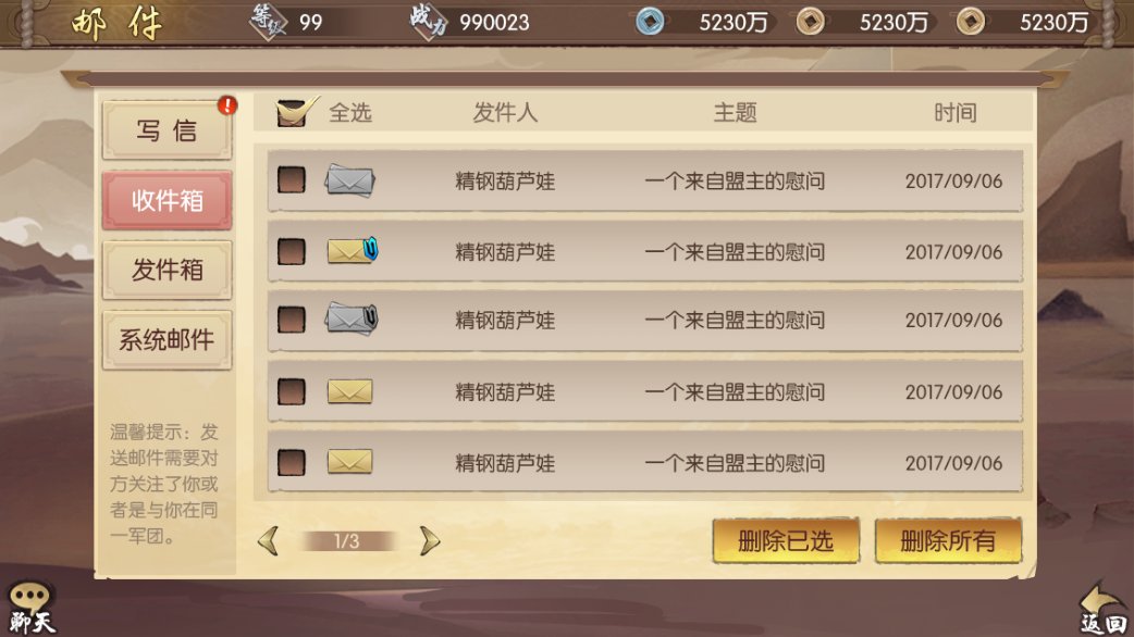 邮件.png