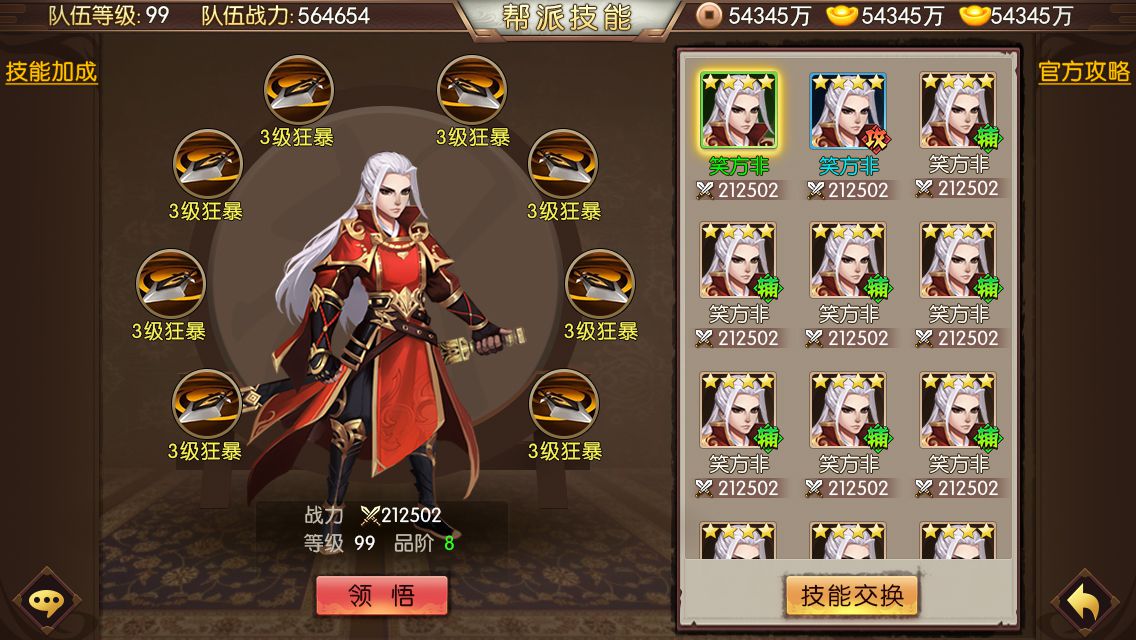 藏经阁-546872413