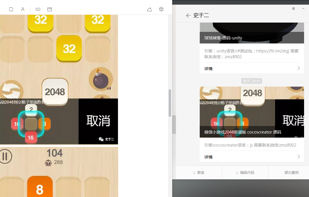 TIM截图20190421115258.png