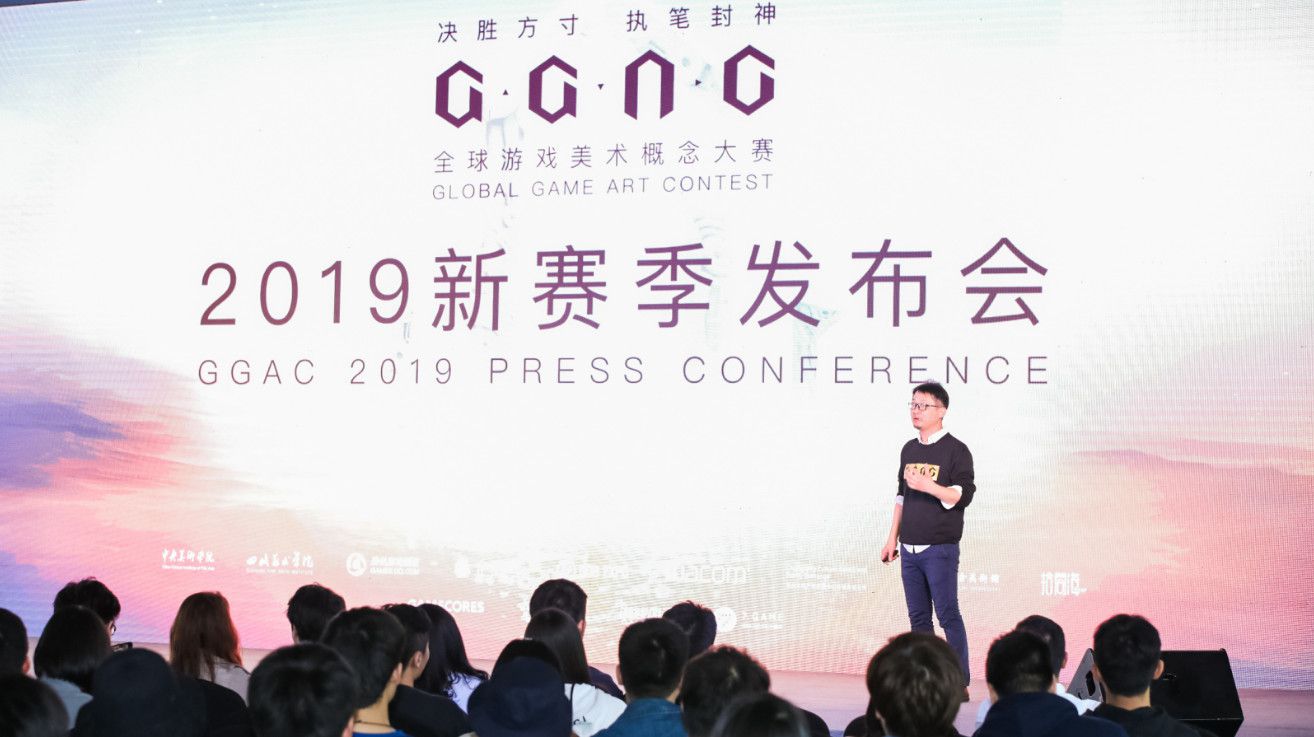 GGAC全球遊戲美術概念大賽2019賽季釋出會在滬舉行——決勝方寸，執筆封神！