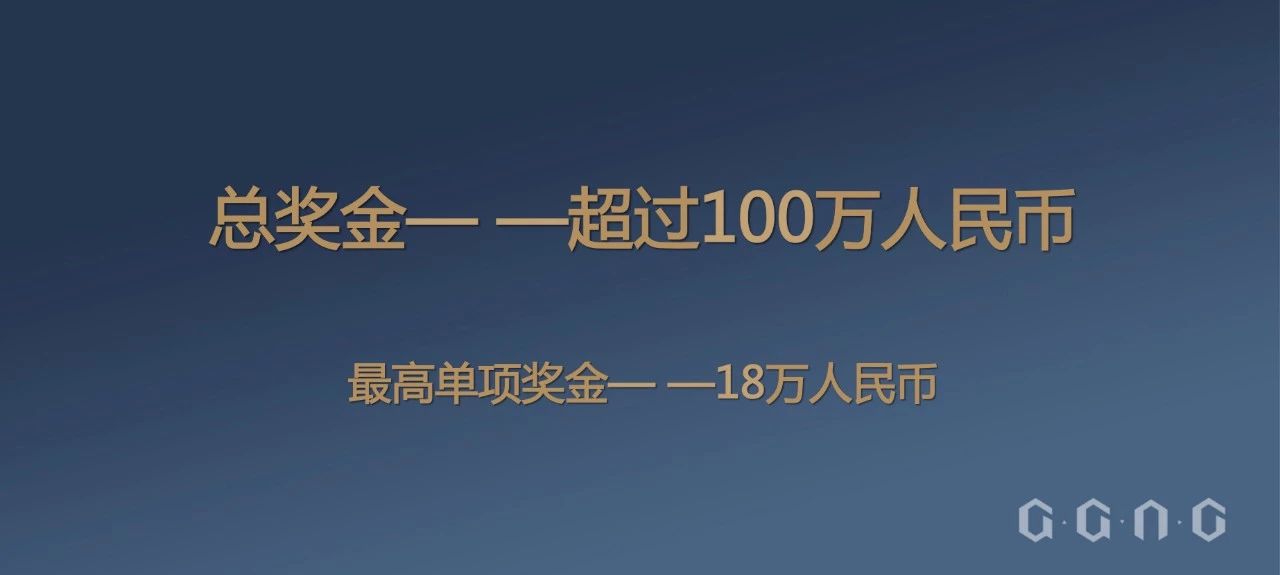 GGAC全球遊戲美術概念大賽2019賽季釋出會在滬舉行——決勝方寸，執筆封神！