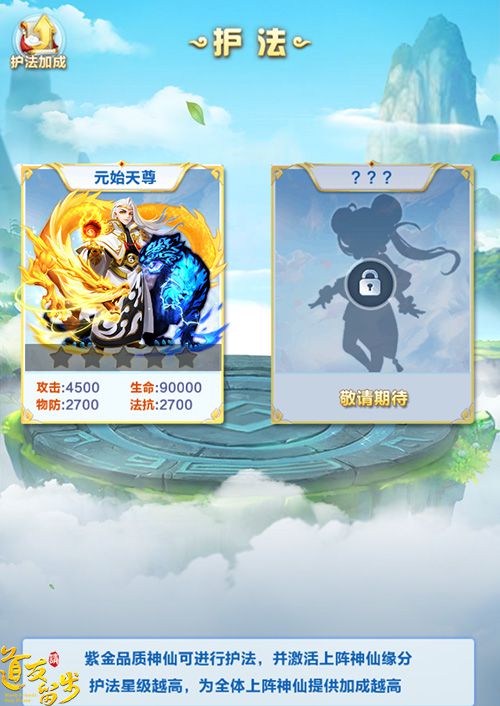图3-护法系统.jpg