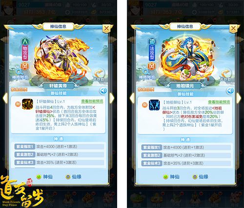 图2-御仙神技.jpg