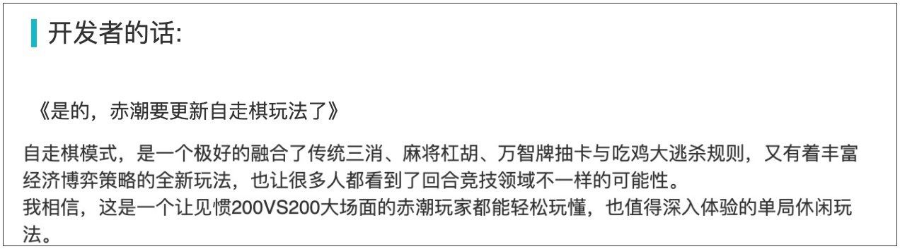 我為什麼說自走棋不是一個值得複製的玩法？