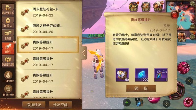 图六：荣获贵族头衔，领取丰厚奖励.jpg