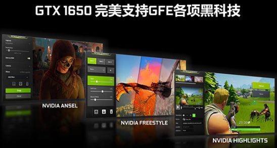 遊戲筆記本門檻提高 GeForce GTX 1650成新門檻