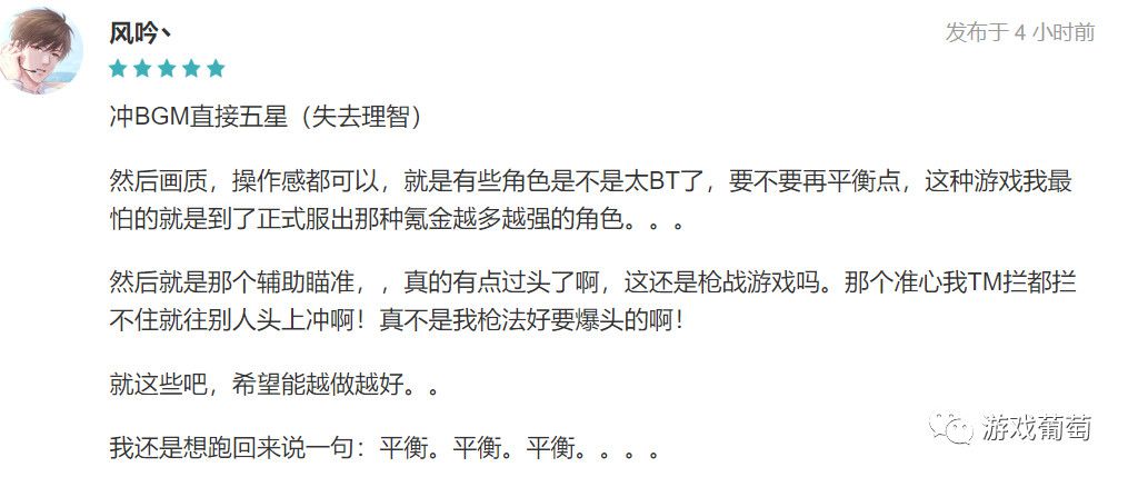 所有射擊遊戲都在做吃雞，騰訊這款新遊卻嘗試了另一個方向