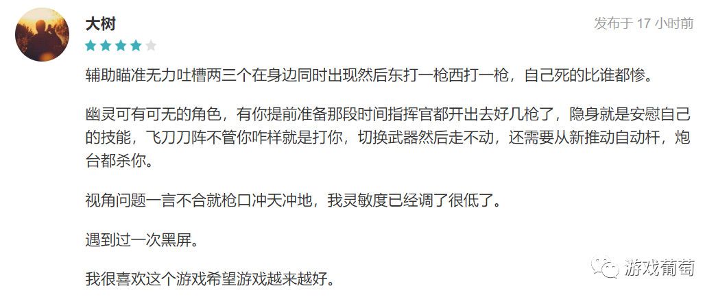 所有射擊遊戲都在做吃雞，騰訊這款新遊卻嘗試了另一個方向